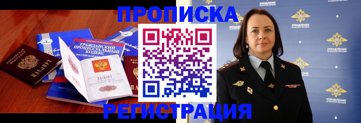 временная регистрация недорого в Суворове