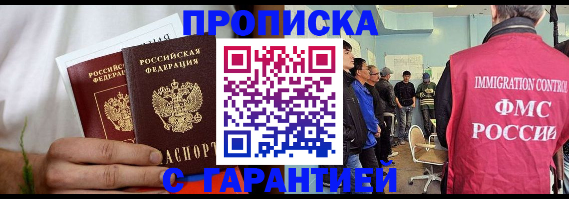 временная регистрация купить в Суворове