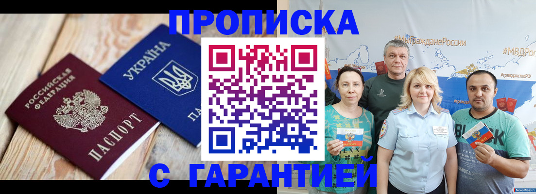 прописка для военкомата в Суворове