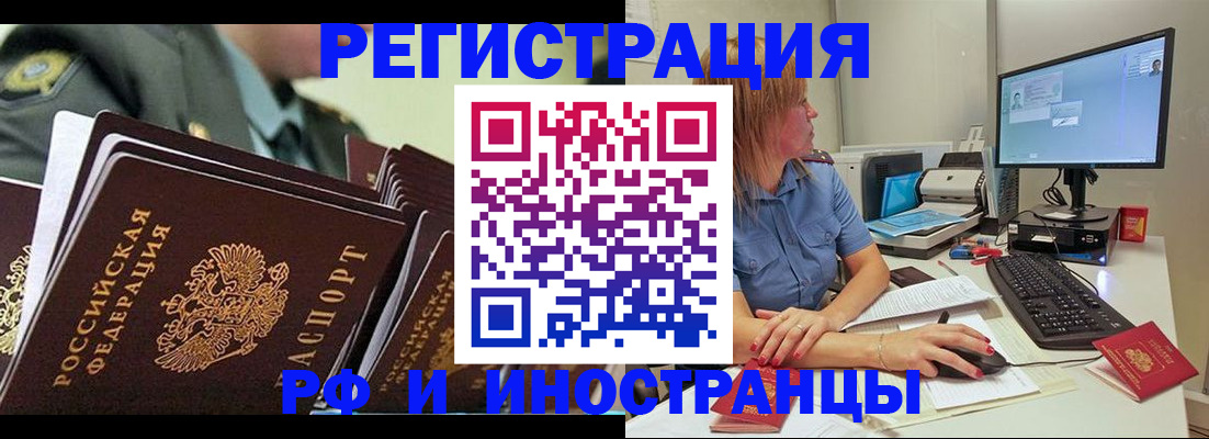 временная регистрация в Суворове
