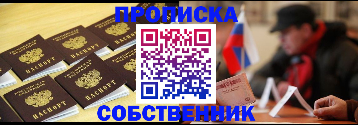 где прописаться в Суворове